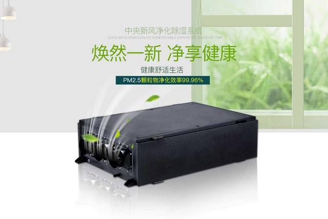 回南天如何選擇除濕機(jī)？