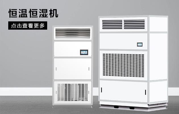 壓縮機(jī)式除濕機(jī)的安全隱患，你真的了解嗎？