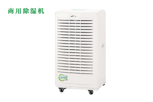 商用除濕機(jī)如何購買？