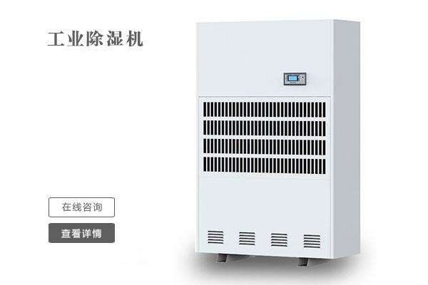 工業(yè)除濕機一般濕度設置多少合適？