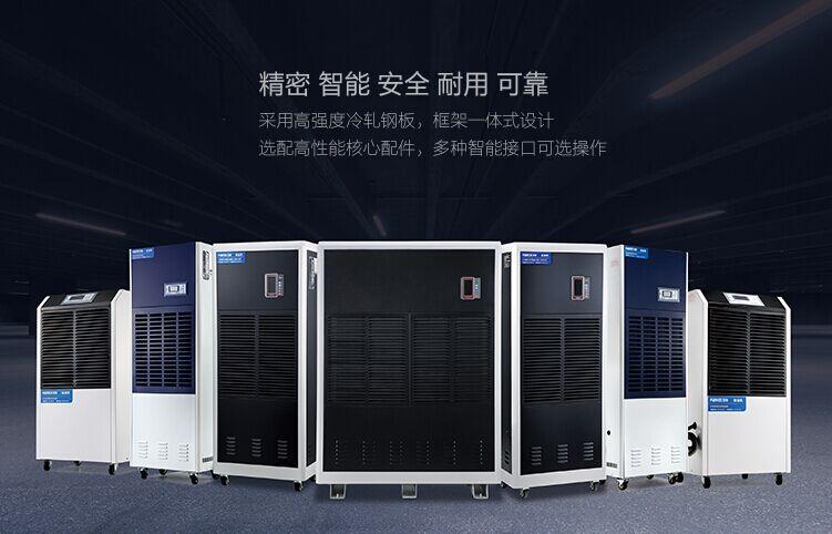 工業(yè)除濕機為什么一定要找專業(yè)有資質(zhì)的廠家訂購？