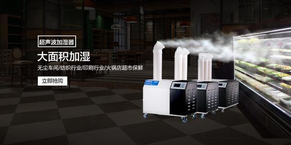 醫(yī)用加濕器，醫(yī)用超聲波霧化加濕裝置