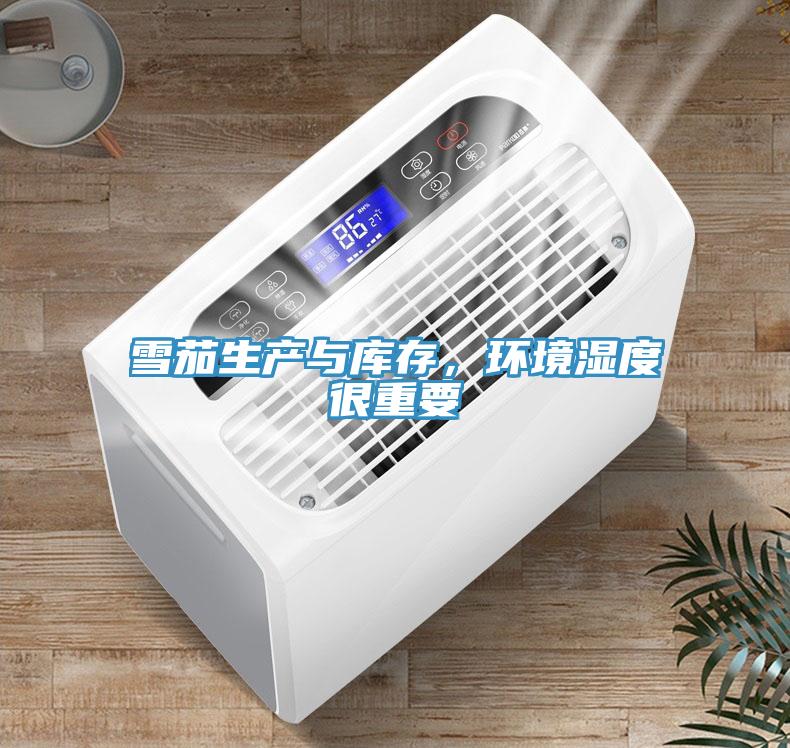雪茄生產(chǎn)與庫存，環(huán)境濕度很重要