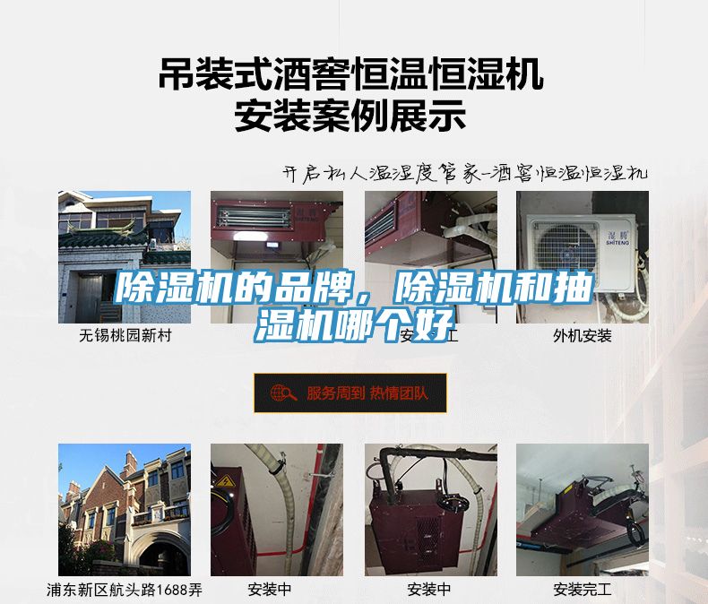 除濕機(jī)的品牌，除濕機(jī)和抽濕機(jī)哪個好