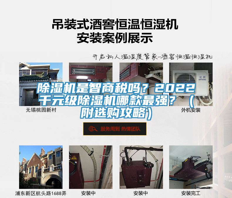 除濕機是智商稅嗎？2022千元級除濕機哪款最強？（附選購攻略）